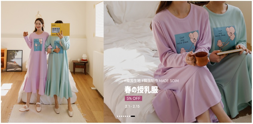SOIM 授乳服