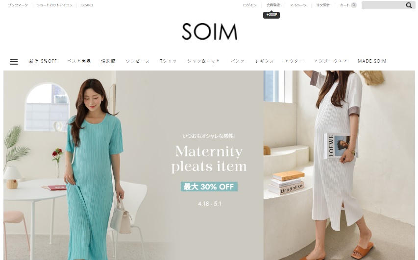 SOIM公式通販サイト マタニティワンピース