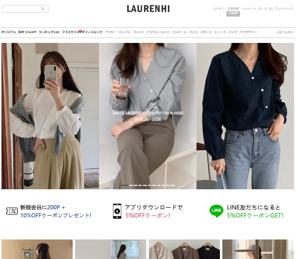 ローレンハイ 公式通販サイト