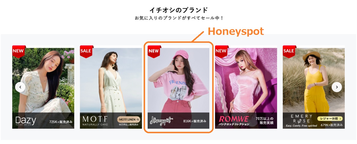 SHEIN公式通販サイト トップページ