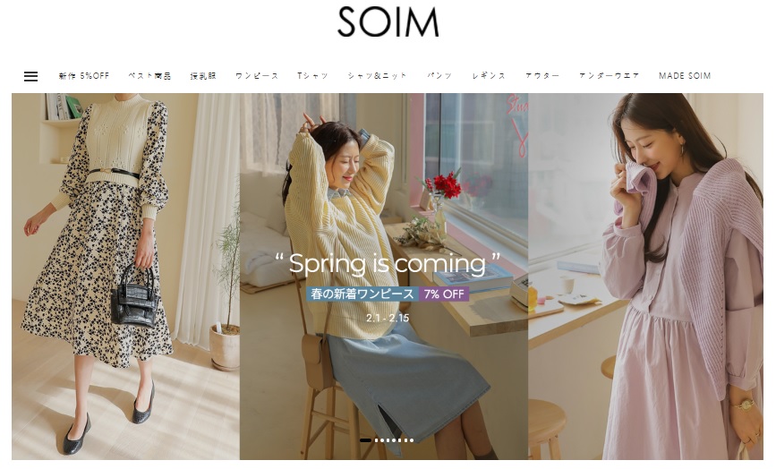 SOIM公式通販サイト トップページ