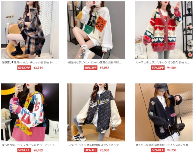 インスファッション ファッション系統