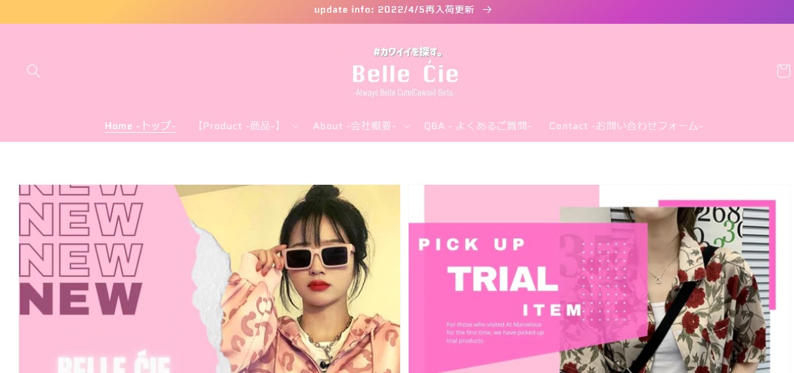 ベルシー公式通販サイト トップページ