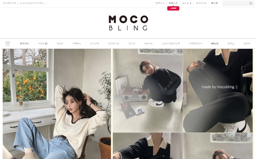 モコブリング公式通販サイト トップページ