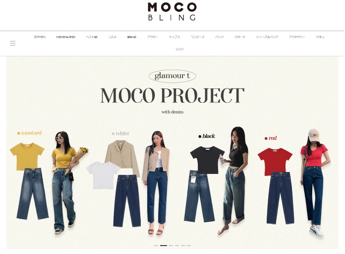 モコブリング公式通販サイト トップページ