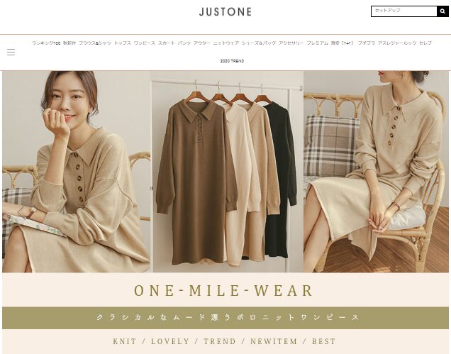 JUSTONE 公式通販サイト トップページ