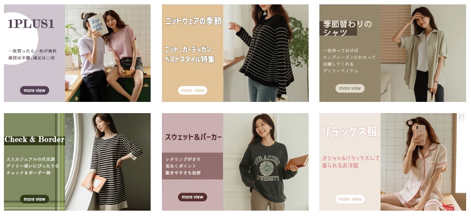 JUSTONE 公式通販サイト コラム
