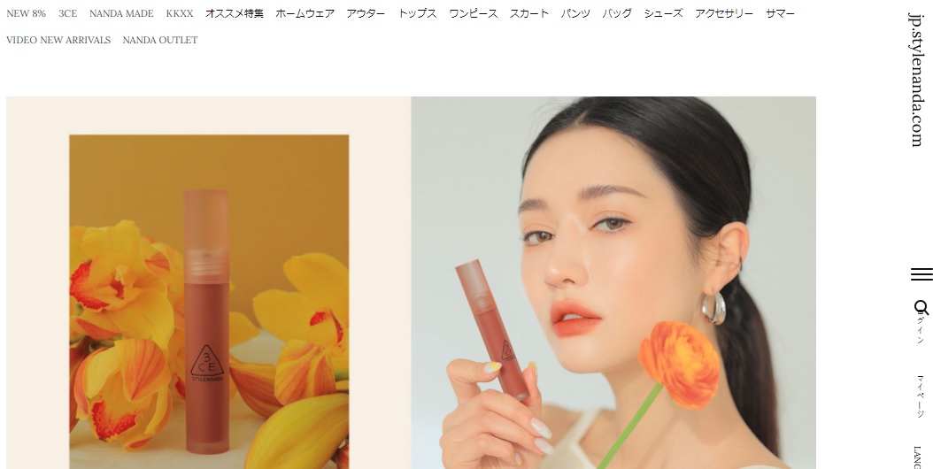 STYLENANDA公式サイトトップページ