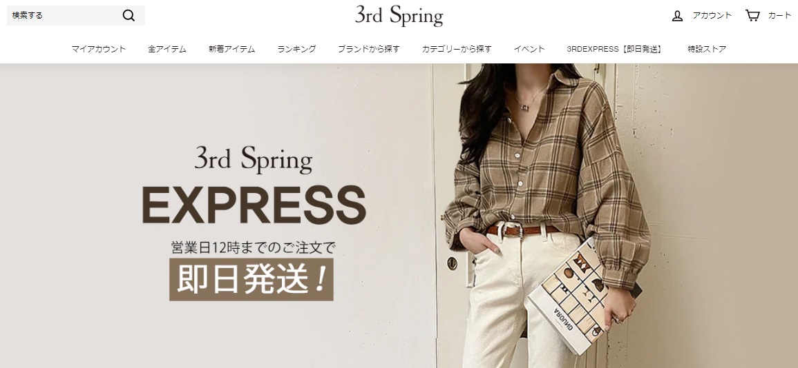 3rd Spring公式通販サイト トップページ
