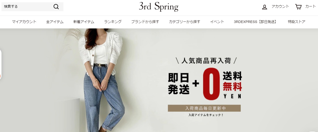 3rd Spring公式通販サイト トップページ
