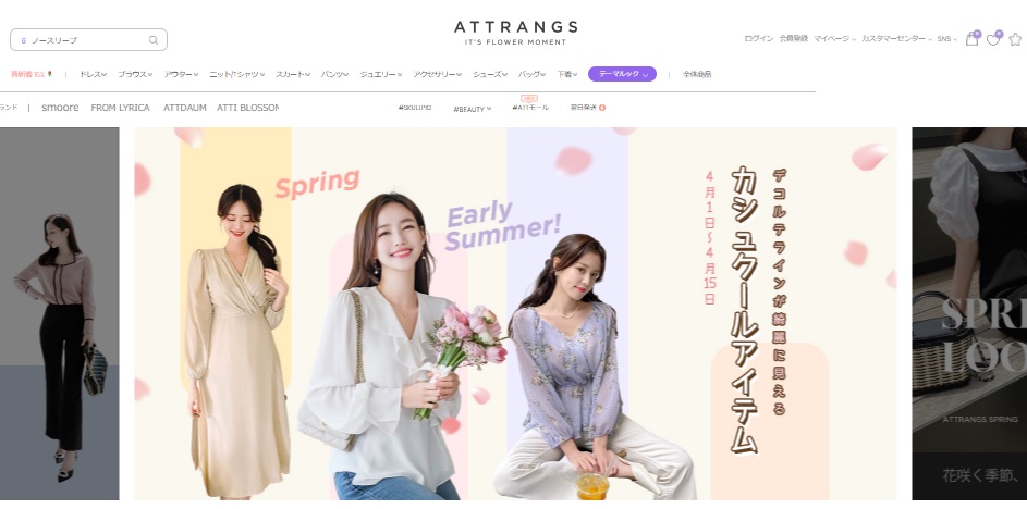 アットランス公式通販サイト トップページ