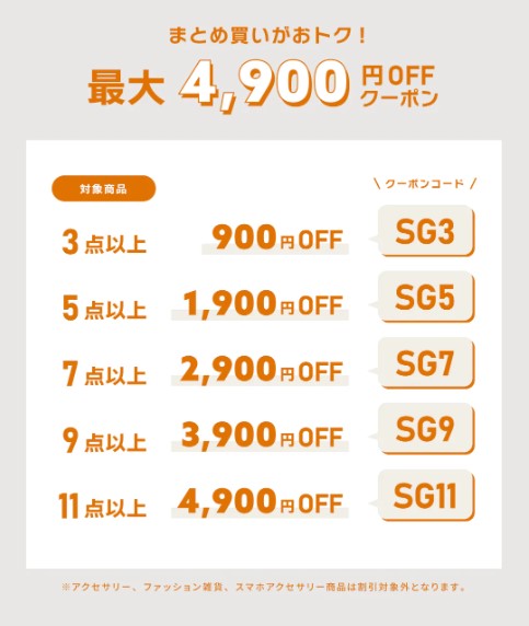 サンセットガーデン まとめ買い特典