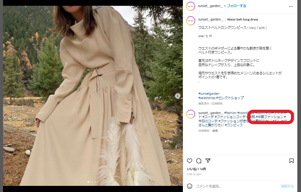 サンセットガーデン Instagram公式アカウント
