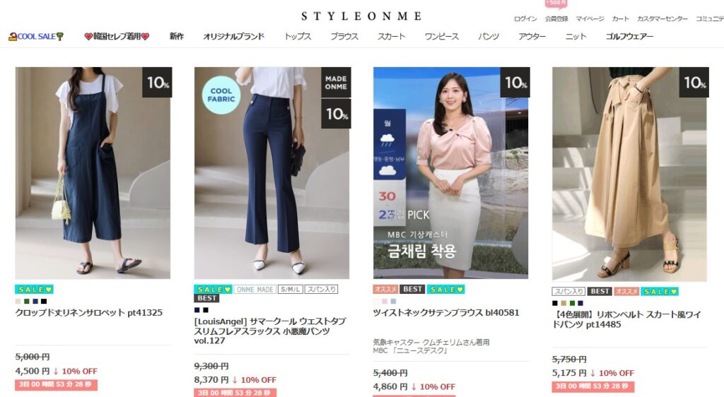 スタイルオンミ公式通販サイト 売れ筋ランキング