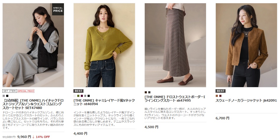 スタイルオンミ ファッション系統