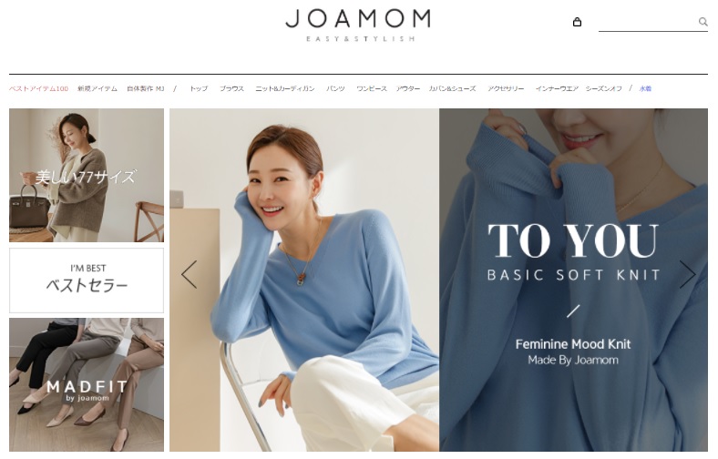 ジョアマム公式通販サイト トップページ