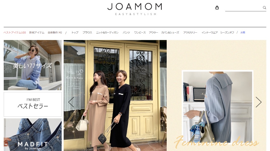 ジョアマム公式通販サイト トップページ