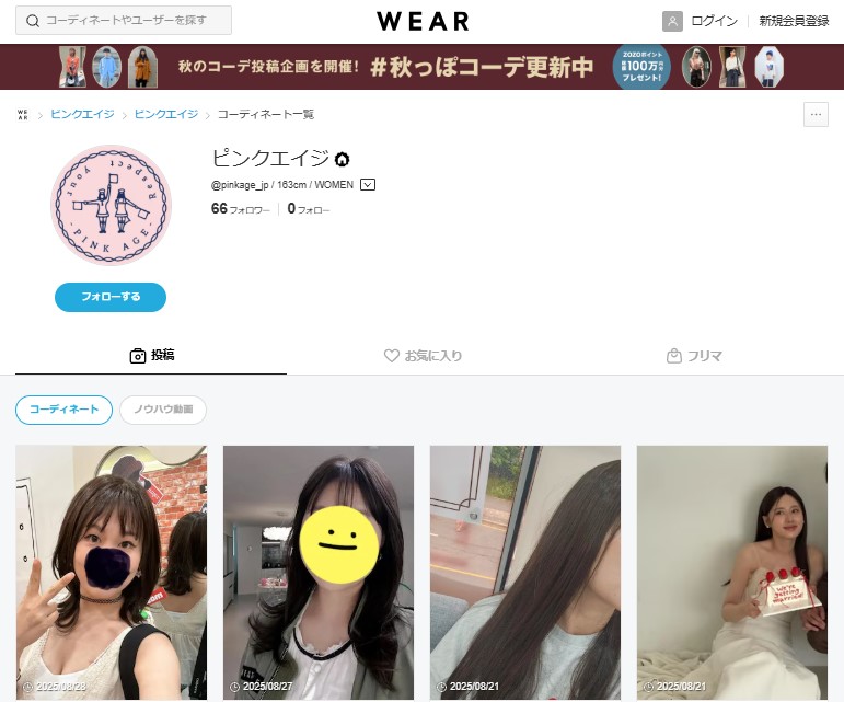 WEAR PINKAGE