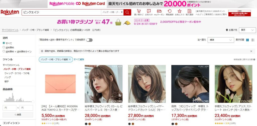 PINKAGE 楽天市場店