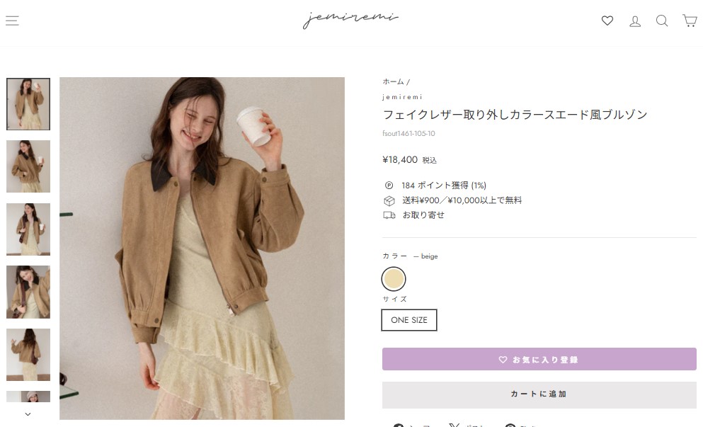 jemiremi デザイン性の高いブルゾン