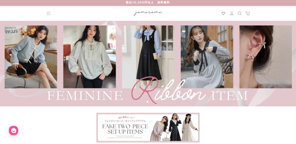 ジェミレミ公式通販サイト トップページ