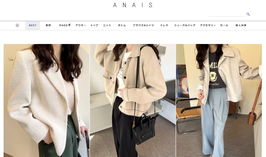 ANAIS公式通販サイト トップページ