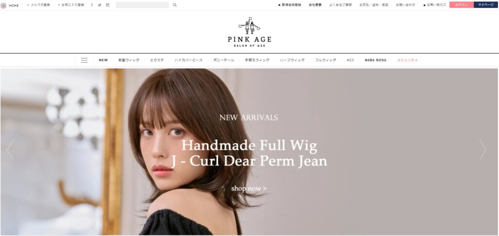PINKAGE公式通販サイト トップページ