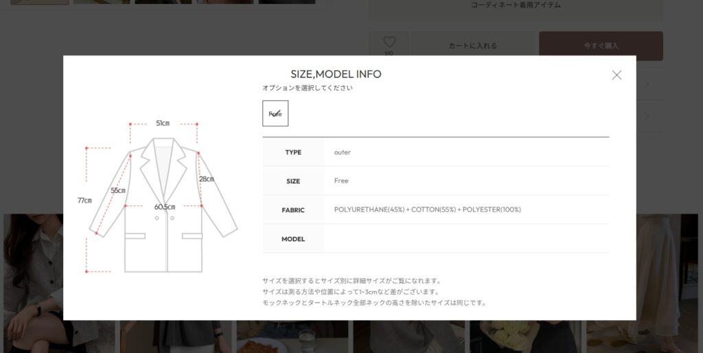 ATTRANGS公式通販サイト サイズ表