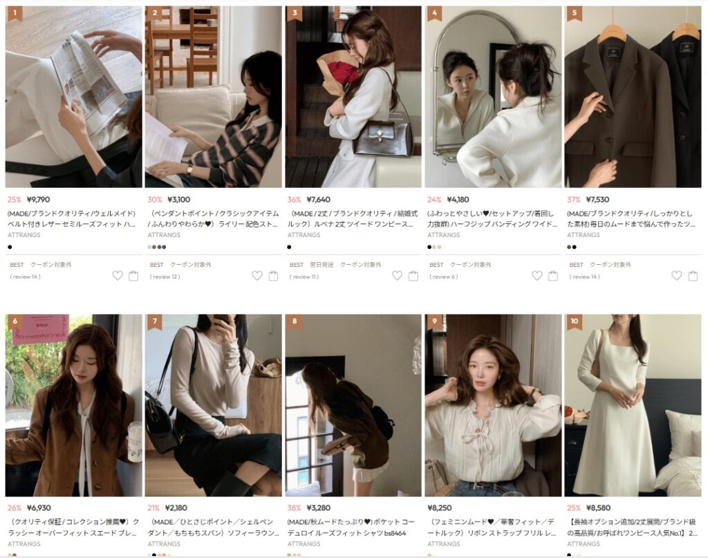 ATTRANGS公式通販サイト 売れ筋商品一覧