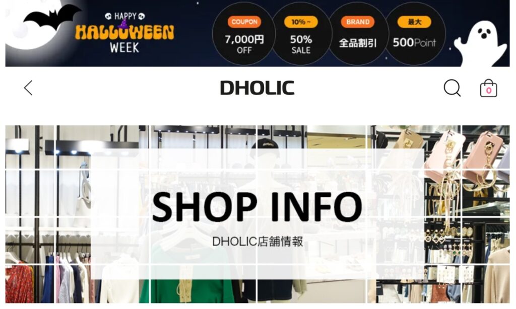 DHOLIC公式通販サイト SHOP INFO