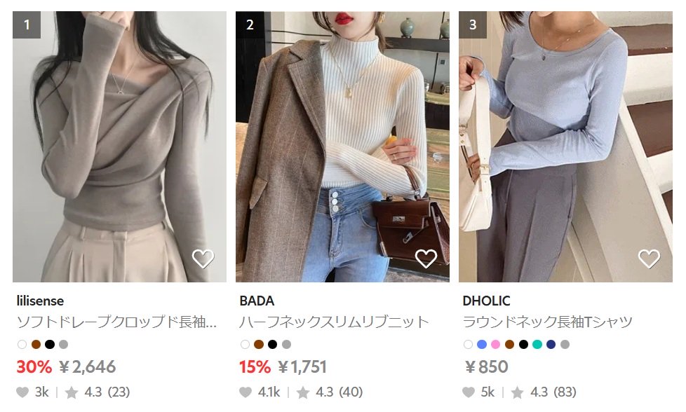 DHOLIC公式通販サイト 売れ筋ランキング