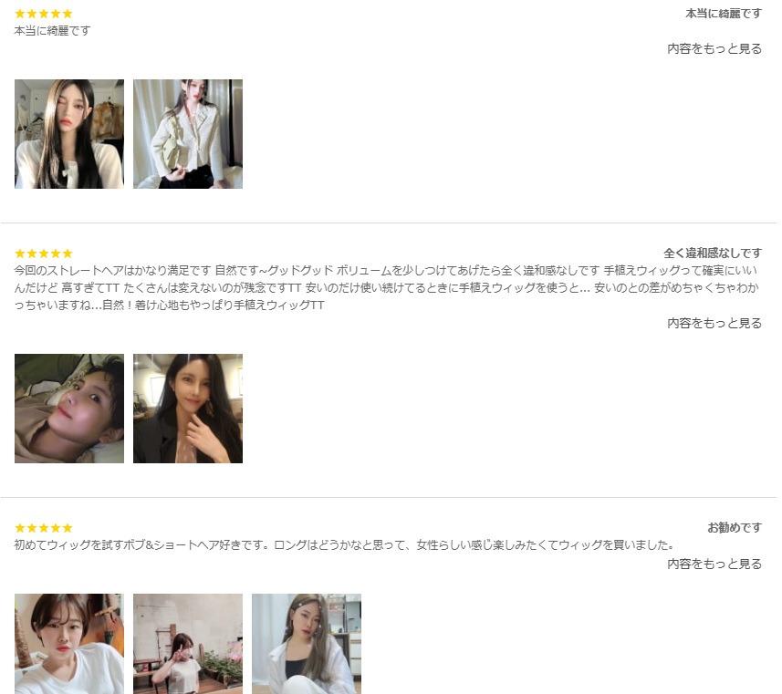 PINKAGE公式通販サイト 高評価レビュー