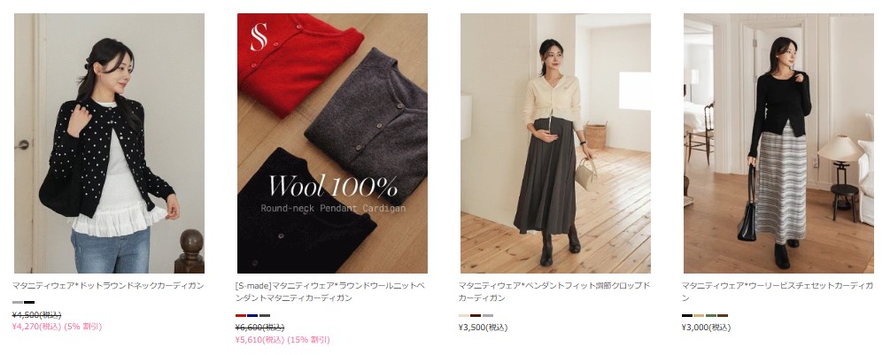 SOIM公式通販サイト カーディガン一覧