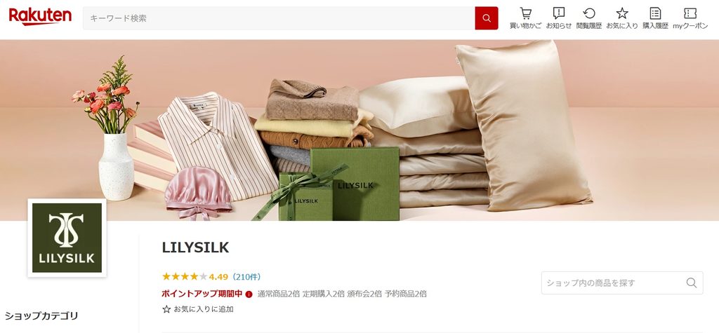 LILYSILK楽天市場店