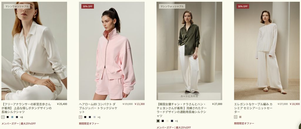 リリーシルク 展開商品一覧