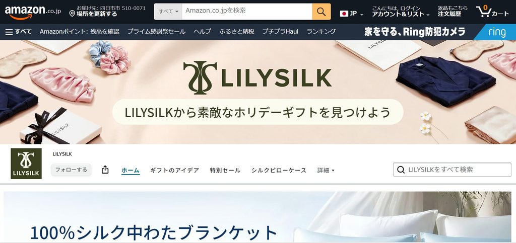 LILYSILK Amazon店